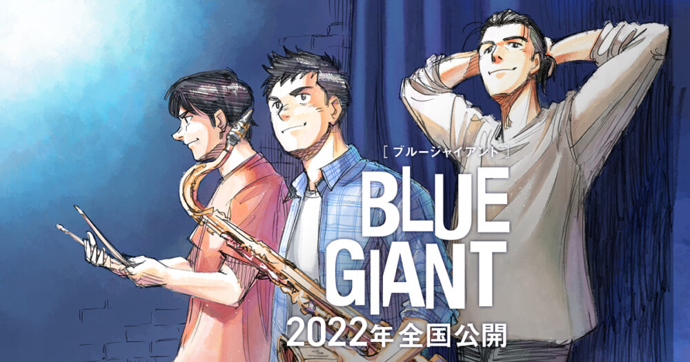BLUE GIANTまとめ 全25冊 - 青年漫画
