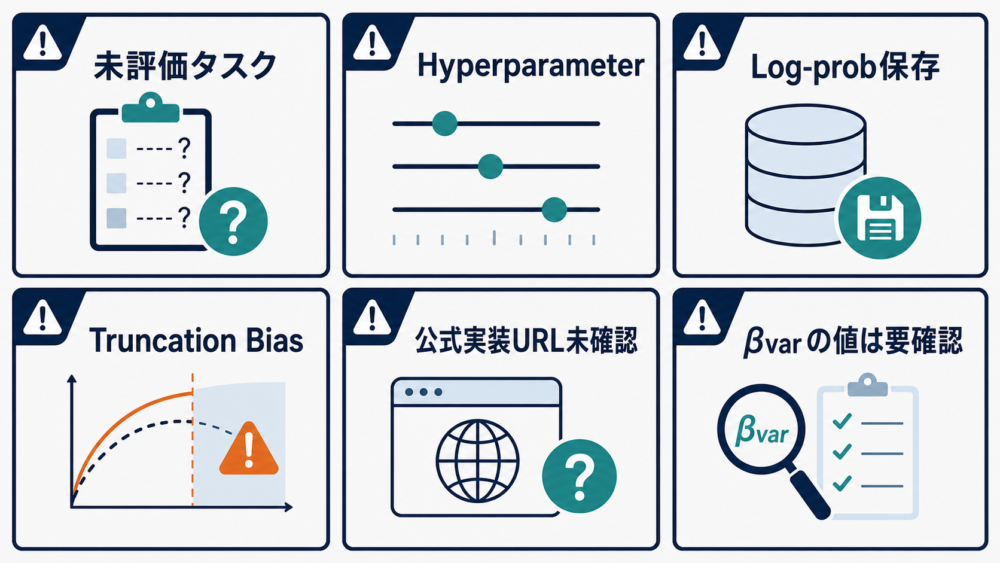 AISを導入する際の限界と注意点